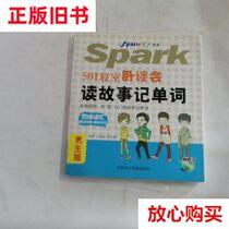 Old books 90% new 501 Bedroom Talk Reading Stories Memorizing Words Level 4 Vocabulary Boys Edition Wu