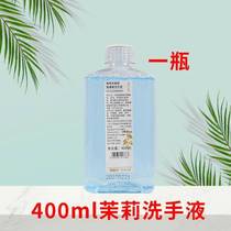 Hand sanitizer with floral scent for men Meiqian creative multi-effect soothing manufacturer gentle pressing dormitory antibacterial and fluffy