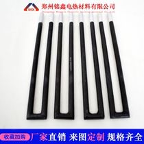 U-shaped high-temperature silicon carbide rods can be processed according to drawings to customize silicon carbide rods for atmosphere resistance furnaces. Direct supply from the manufacturer.