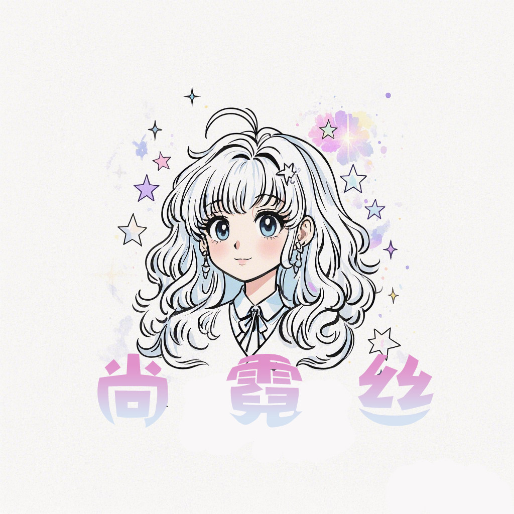尚霓丝二次元假发的LOGO