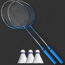 Badminton racket professional competition special badminton racket bag titanium alloy durable high elastic entertainment training double racket light