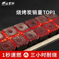 More than wilderness quick-burning charcoal barbecue charcoal smokeless fruit charcoal flammable bamboo charcoal household square and round charcoal block stove cooking tea charcoal