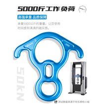 Kanle 8-shaped lower ring CA-X9602 high-altitude working speed drop rope descending mountain climbing rock climbing horn eight lower ring
