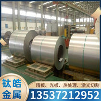 JIS G3141 SPCD-SD hooded continuous annealed cold rolled steel strip and steel plate