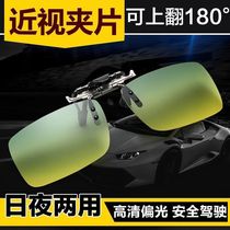 Polarized night vision glasses clip-on for night driving special light-increasing anti-glare high-beam clip-on polarized clip for driving at night