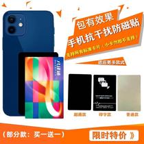Preferred ferrite anti-magnetic stickers mobile phone interference anti-magnetic stickers bus card anti-magnetic stickers bus card anti-magnetic stickers mobile phone brushes