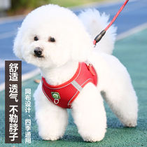 Dog leash vest style dog leash small dog Bichon Teddy dog ​​harness dog chain adjustable
