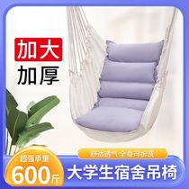 Dormitory hanging chair dormitory college students can lie down artifact Internet celebrity lazy thickened indoor swing hammock dormitory lazy chair