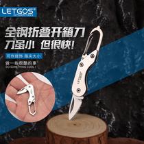 Mini Swiss knife all-steel box-opening knife sharp folding express knife hardness key portable keychain