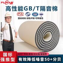 Soundproofing cotton sound-absorbing cotton super sound-absorbing artifact window soundproofing film door sticker wall sticker bedroom home soundproofing board