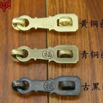 Antique Chinese style lock pure copper retro chain buckle door buckle door lock door cabinet door bolt all copper thickened door nose