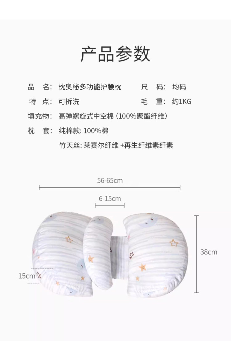 枕奥秘孕妇枕护腰侧睡枕托腹侧卧枕UH型抱枕靠枕怀孕睡觉专用神器 — 15