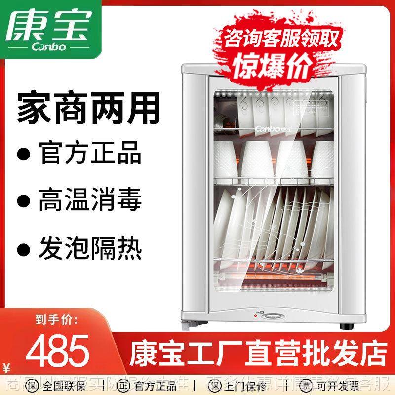 / 60-7(50-7 vertical household disinfection cabinet high temperature single door disinfection cupboard
