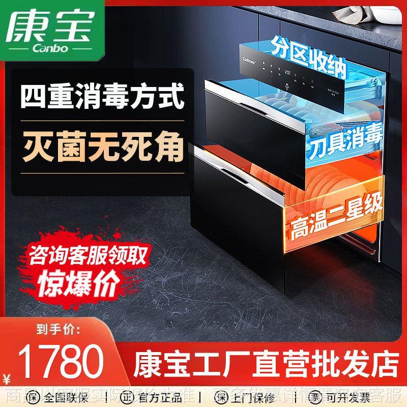 Panshi Home 1 built-in disinfection cabinet household built-in large capacity three-layer inlaid kitchen cupboard