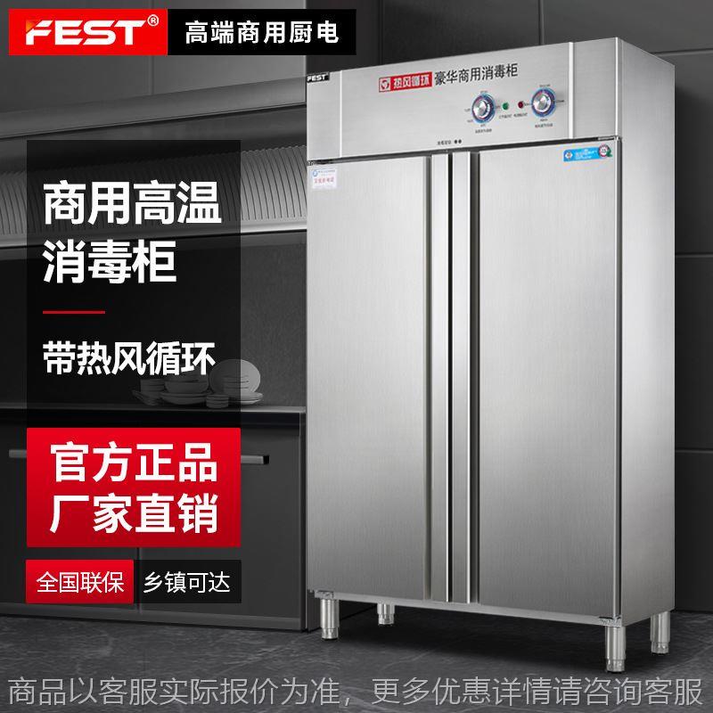 High temperature disinfection cabinet commercial hot air circulation vertical large capacity kitchen tableware stainless steel disinfection cupboard