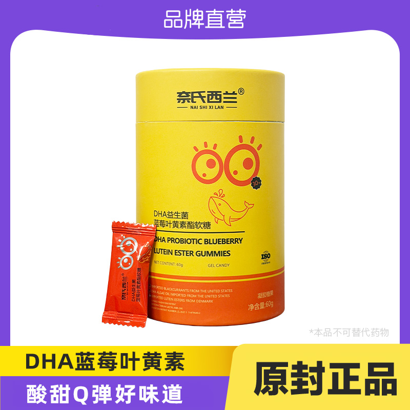 Blueberry lutein gummy myopia eye anthocyanin