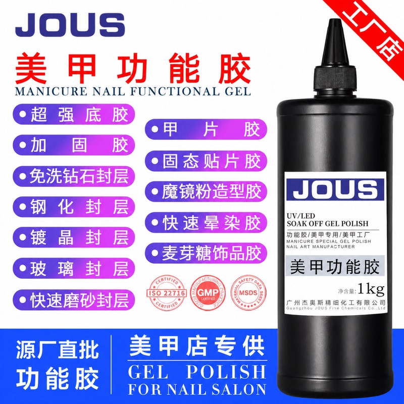 Jieos 1kg Functional Gel Large Capacity Set for Nail Salons, Base Coat, Top Coat, Reinforcement, No-Wipe, Tempered Matte Construction Jieos 1kg Functional Gel Large Capacity Set for Nail Salons, Base Coat, Top Coat, Reinforcement, No-Wipe, Tempered Matte Construction