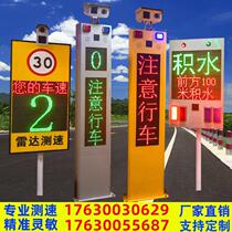 Radar speedometer highway entrance curve factory park camp area vehicle speedometer capture early warning screen sentry