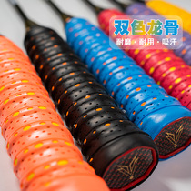 Double-color Punched Keel Hand Glue Fishing Rod Extended Str
