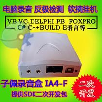 Zipei telephone voice box IA4-F) polarity reversal signal detection secondary development headset socket recording box