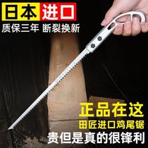 Artifact Todays Small Saw Chicken Tail Special Price Saw Fruit Felling Saw Saw Fine Tooth Garden Handmade Branches