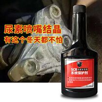 Urea anti-crystallization additive for diesel vehicles to prevent clogging and clear the nozzle pipeline SCR system protection cleaning agent