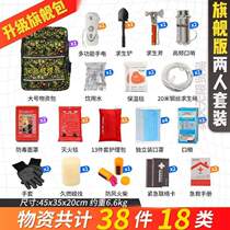 Disaster prevention emergency response package] survival package equipment package rescue package combat preparedness earthquake escape home disaster civil defense package
