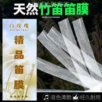 Les accessoires?Cross Flute N Reed Film Membrane Flute New Bamboo Flute Playing Flute Film Membrane White Rose Flute Membrane Flute Membrane Bamboo Flute Flute