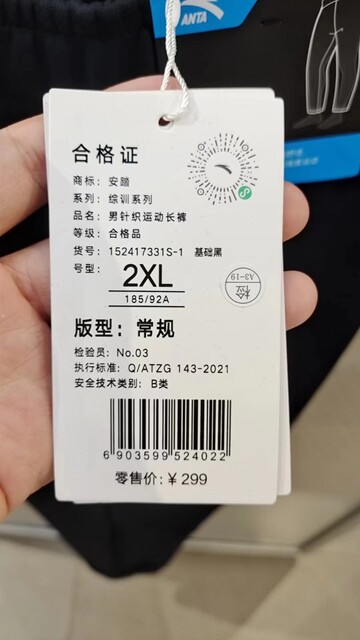 Anta Knitted Sports Pants for Men, Autumn Versatile Casual Sweatpants with Cuffs, Running Jogger Pants 152417331S