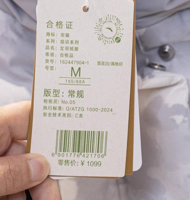 Anta Ice Armor down Jacket | Water-Repellent Women's Winter Thickened Warm Cold-Proof Sports Jacket 162447904