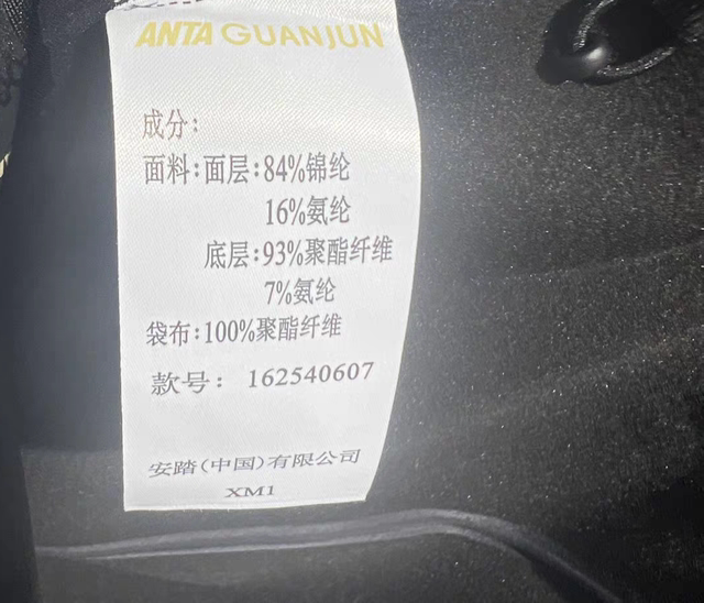 Anta National Flag Edition Champion Women's Autumn and Winter Woven Water-Repellent Fleece-Lined Sports Jacket 162540607