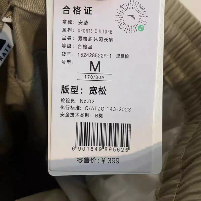 Anta Outdoor Work Pants Men's Autumn Street Dance Skateboard Woven Loose Jogger Sports Trousers 152428522R