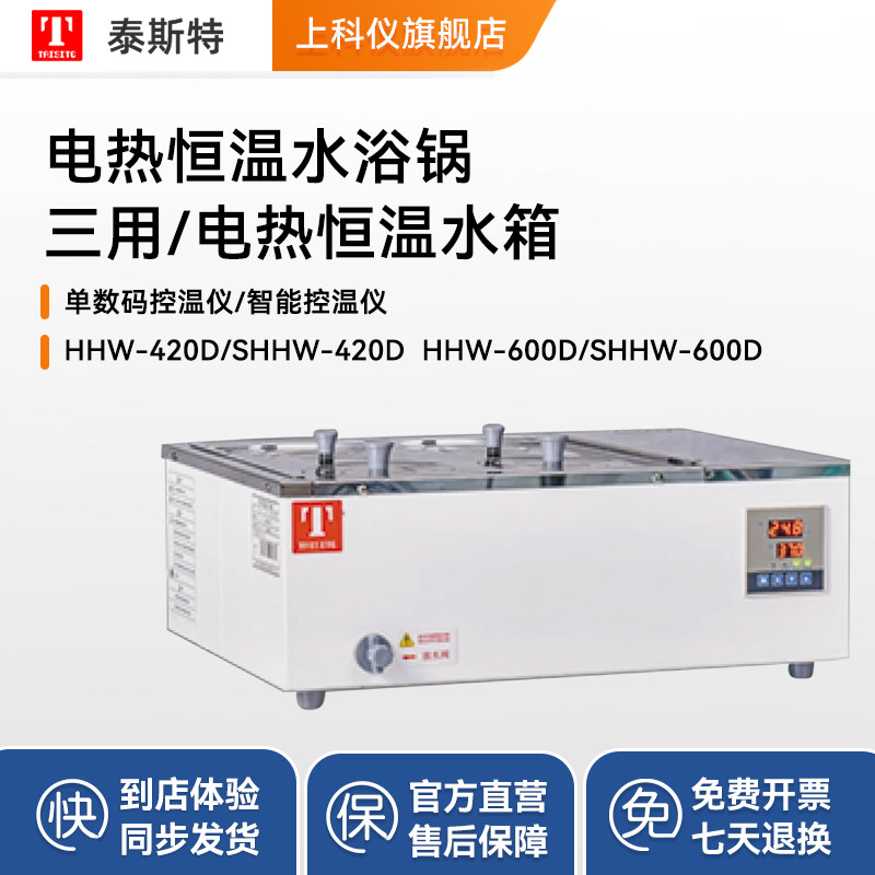 泰斯特电热恒温水浴锅SYG-A2-4单二孔双八孔恒温水浴锅加热管A2-6