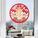 Housewarming Celebration Static Cling Decorative Window Stickers Glass Stickers New Home Moving in Good Luck Fortune Character Door Stickers Paper-Cut Decoration Supplies