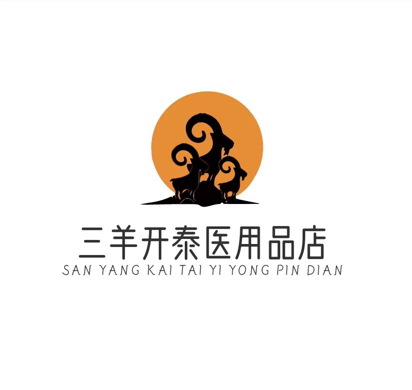 三羊开泰医疗用品企业店的LOGO