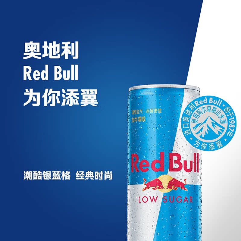 奥地利红牛red Bull低糖版：能量爆发，低糖新体验！💪🌟 功能饮料 淘宝百科网 