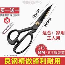 Cutting 8 German clothing - special scissors large 12 sewing tailor cloth cutting home craft scissors fierce steel inch scissors