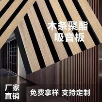 Polyester fiber sound-absorbing board indoor noise reduction felt sound insulation board theater conference room environmentally friendly flame retardant sound insulation