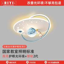 Full Spectrum Childrens Room Ceiling Lamp Simple Modern Moon Astronaut Girl Boy Room LED Bedroom Lighting Fixture
