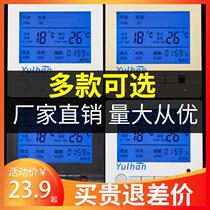 Central air conditioning LCD thermostat air conditioning three-speed switch control panel fan coil temperature controller wire controller
