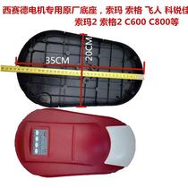 Seaside flap door garage door opener base plate shell SEASIDE Soma Maple Leaf Sauger electric door accessories