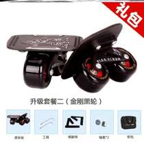 Drift board brush travel split extreme beginner skateboard street board scooter stable shock-absorbing four-wheel