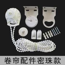 Universal bead roller blind accessories soft gauze curtain pulley bracket blind lift curtain rope controller top and side installation