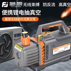 Selected German Import lithium vacuum pump air conditioner refrigerator maintenance defoaming laboratory vacuum portable charging