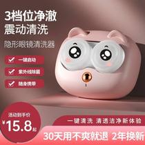 Electric contact lens cleaner cat OK lens contact lens box fully automatic cleaning machine sonic irrigator cornea