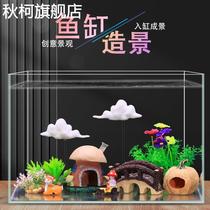 Fish tank landscaping decoration package new creative landscaping small fish tank scenery complete set of white cloud mushroom house aquascape