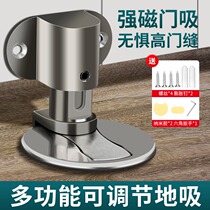Door suction does not require punching new ground suction magnetic suction device door stop door fixed buckle windproof door door collision door card anti-collision artifact
