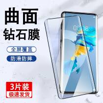 Suitable for Huawei mate60pro tempered film Huawei p60pro mobile phone film Honor 200pro film nova12p