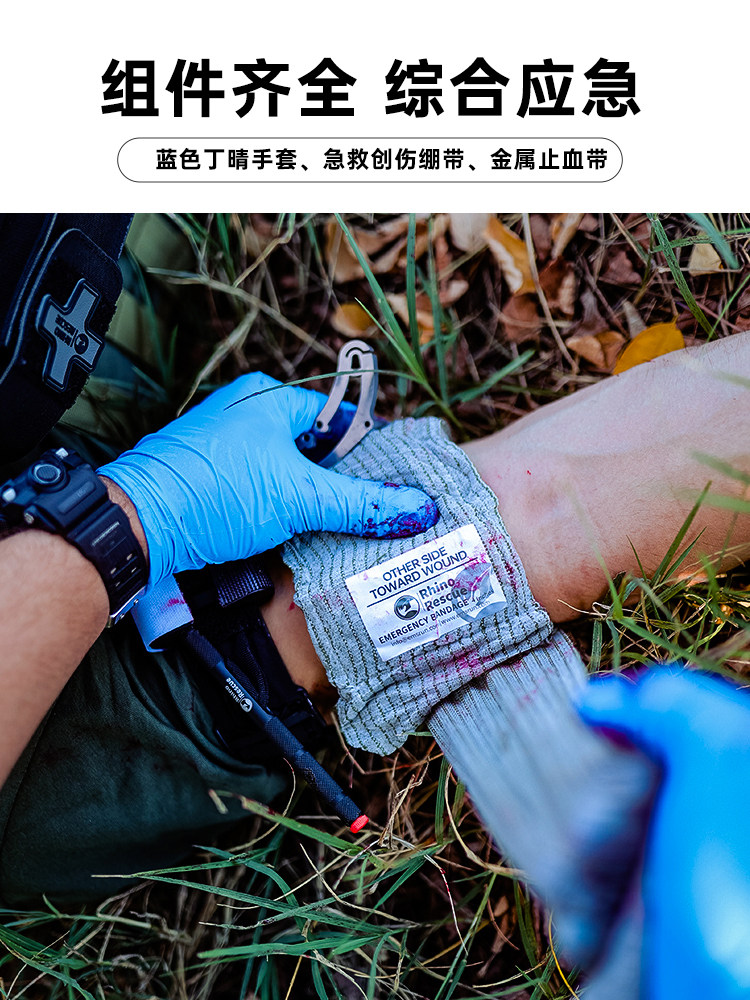 Rhino Rescue Tactical Hemostasis 7-Piece Set Professional Training Injury First Aid Sports Outdoor Injury Protection