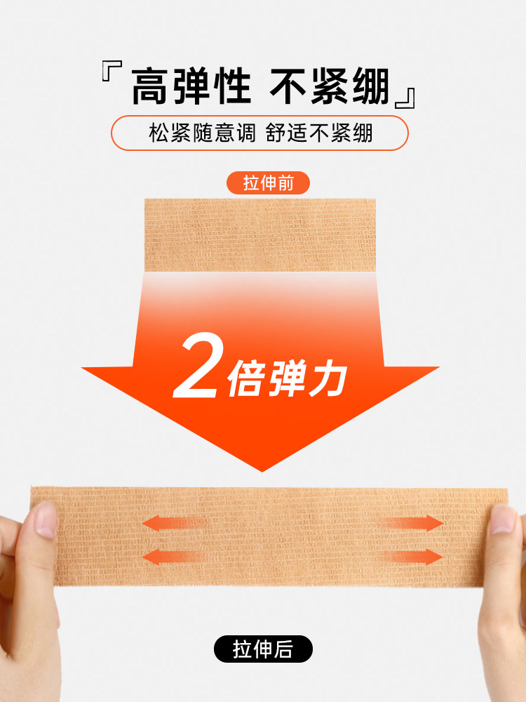 Rhino Rescue Self-Adhesive Bandage Sports Training Muscle Fixation Wrap Elastic Breathable Pet